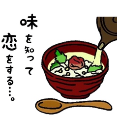 北海茶漬けぽっぽオリジナルLINEスタンプ