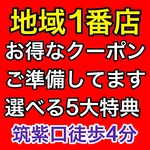 「おまかせあら炊き　880円」「鮭のハラミ焼き　680円」「一番鶏の串焼き　1本120円」