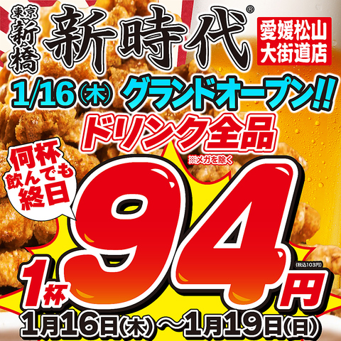 揚げ皮串発祥の店【新時代】名物の伝串は、特許庁から認められた唯一無二のグルメです