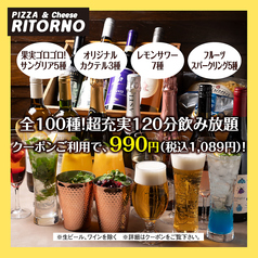 リトルノ RITORNOの特集写真