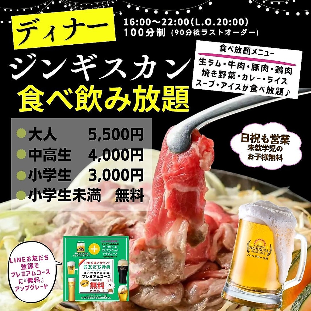 サッポロ ノルベサ ビール園 SAPPORO nORBESA BEER HALLの写真ギャラリー