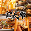 金太郎 品川店
