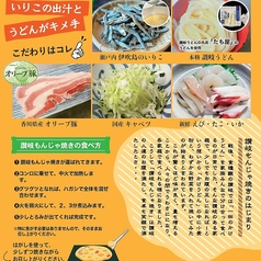 【讃岐もんじゃ焼き】食糧難を笑顔に変えた家族の知恵
