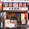 大衆焼肉 吟 ぎん なんば千日前店のおすすめポイント2