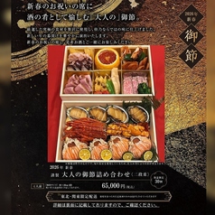 旬味食彩佳乃のコース写真