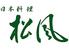 日本料理 松風のロゴ