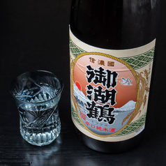 御湖鶴(辛口純米)