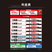 自遊空間 茅ヶ崎エメロード店のおすすめ料理2