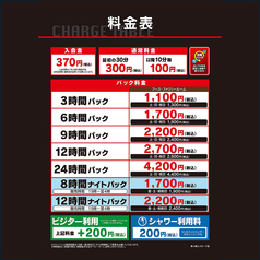 自遊空間 茅ヶ崎エメロード店のおすすめ料理2