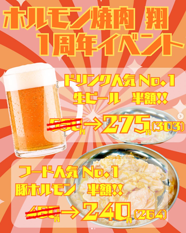 【遠州小林】焼肉アドバイザーの資格を持つオーナーが目利きしたお肉やホルモンは絶品