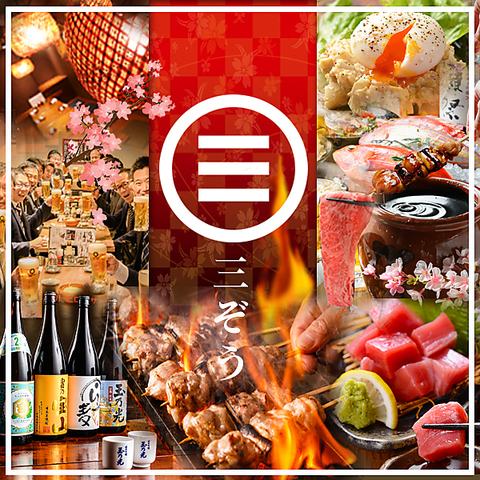 焼鳥、煮込み、鮮魚にこだわる！