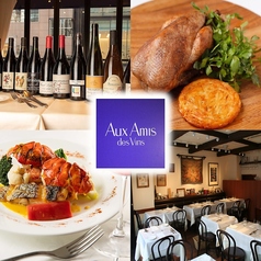 銀座 オザミ デ ヴァン 本店の写真