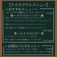 ボスコ ディ パスタ BOSCO di Pasta 柏店のおすすめテイクアウト1