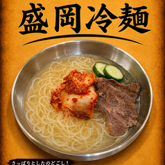 盛岡冷麺