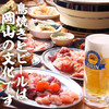 居酒屋 とりえもん 岡山駅前の写真