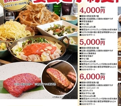 春団治 はるだんじ 藤枝店のコース写真