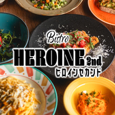 クリックするとビストロ ヒロイン 2nd 柏店の詳細ページへ ビストロ ヒロイン 2nd 柏店の写真