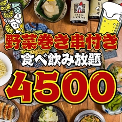 とり酒場 新橋店のコース写真