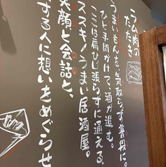 北〇 ココノススキノ店の写真