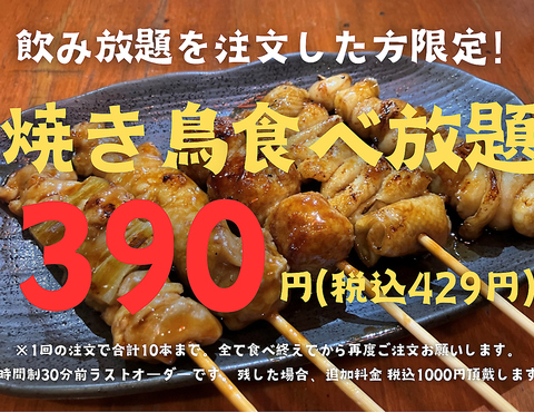 亀戸駅から徒歩スグの好立地★友人とのグループ利用にも集まりやすい大衆居酒屋！