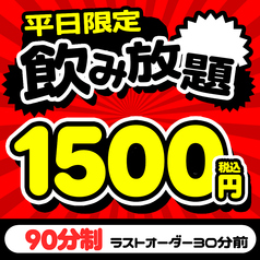 四季邸 新宿パレットビル店のコース写真