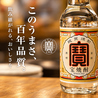 達磨酒場 新橋総本店のおすすめポイント1