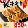 餃子麻辣酒場のおすすめポイント1
