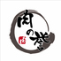 肉の誉 ほまれ 立川北口店のロゴ