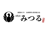 三代目みつる 新宿東口店の写真