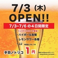 手羽ノトリコ 郡山駅前店のおすすめ料理1