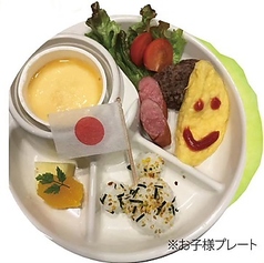 お子様プレート