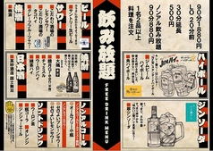 炉端焼き 暖の灯のコース写真