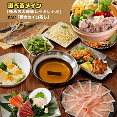 上方ごちそう処 贔屓屋 高槻店のコース写真