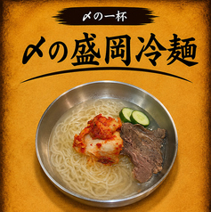 冷麺ハーフ