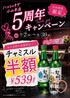 韓国居酒屋ハッシュタグ小山本店のおすすめポイント1