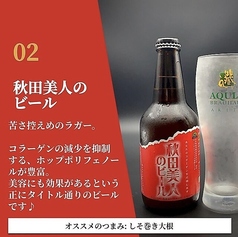 秋田美人ビール