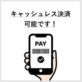 様々な決済方法がございますので、お好きな支払い方法でお支払いください。心を込めた接客で皆様のご来店をお待ちしております。