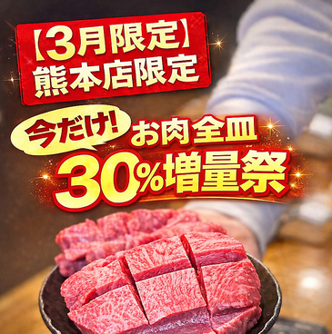 焼肉牛貴族 うしきぞくのおすすめ料理1