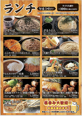 ランチセット