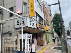 焼肉こじま 離れ 湘南藤沢の雰囲気1