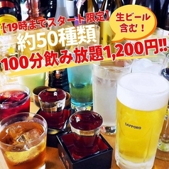 エビス 戸越総本店のコース写真