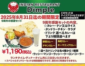 インド料理レストラン ディンプルのおすすめ料理2