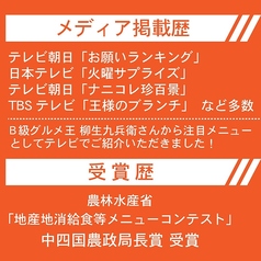 【讃岐もんじゃ焼き】多数のテレビ番組で紹介されました！