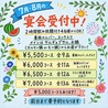 幸喜屋 関内馬車道店のおすすめポイント1