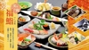福鮨 ふくずし つくば店