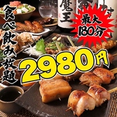 居酒屋 あたぼうや 京橋店の写真
