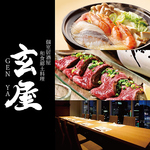 -個室居酒屋　玄屋 本厚木店-