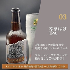 なまはげIPA