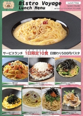 1日限定10食500円パスタランチ