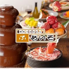 ぶあいそ 大名店の特集写真